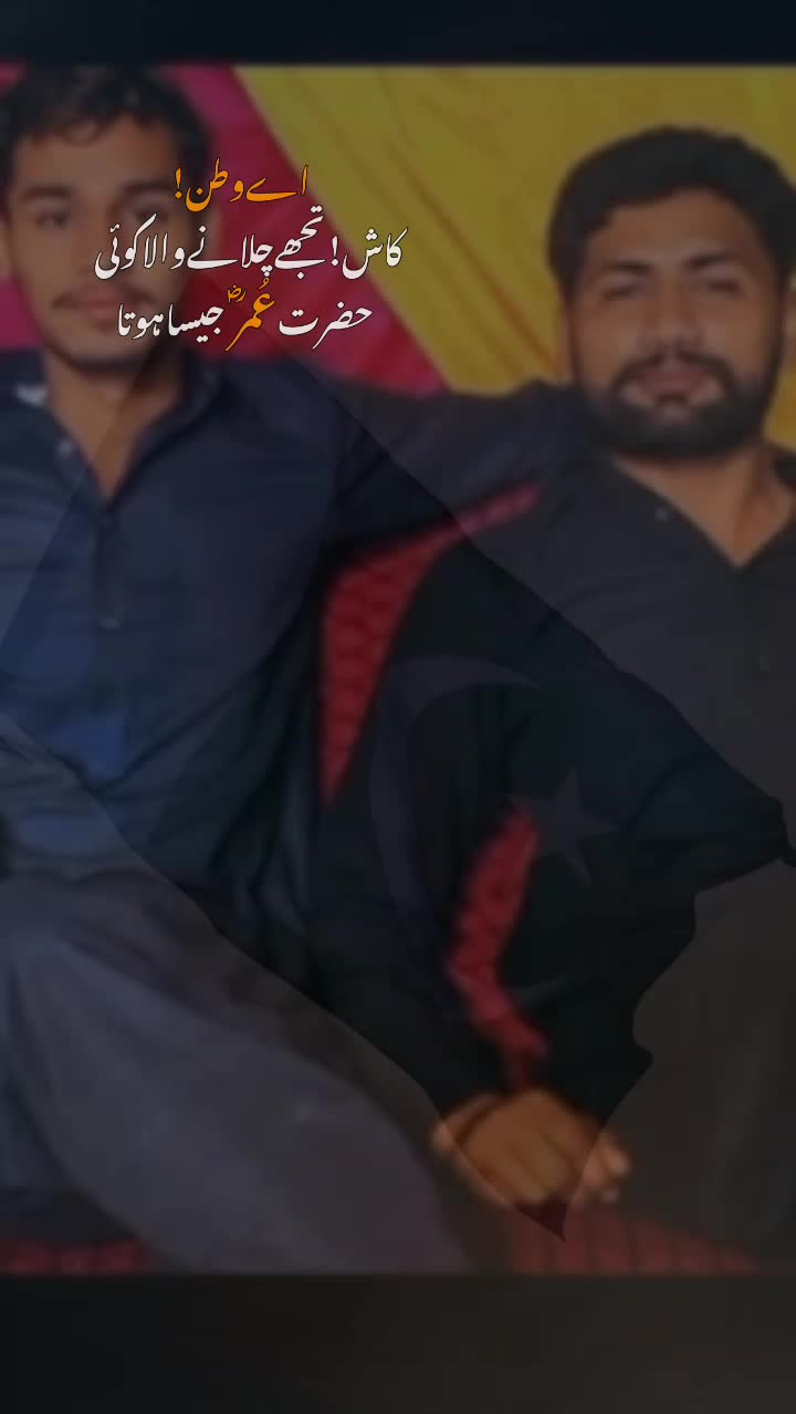 @Hamza  sohna dogar