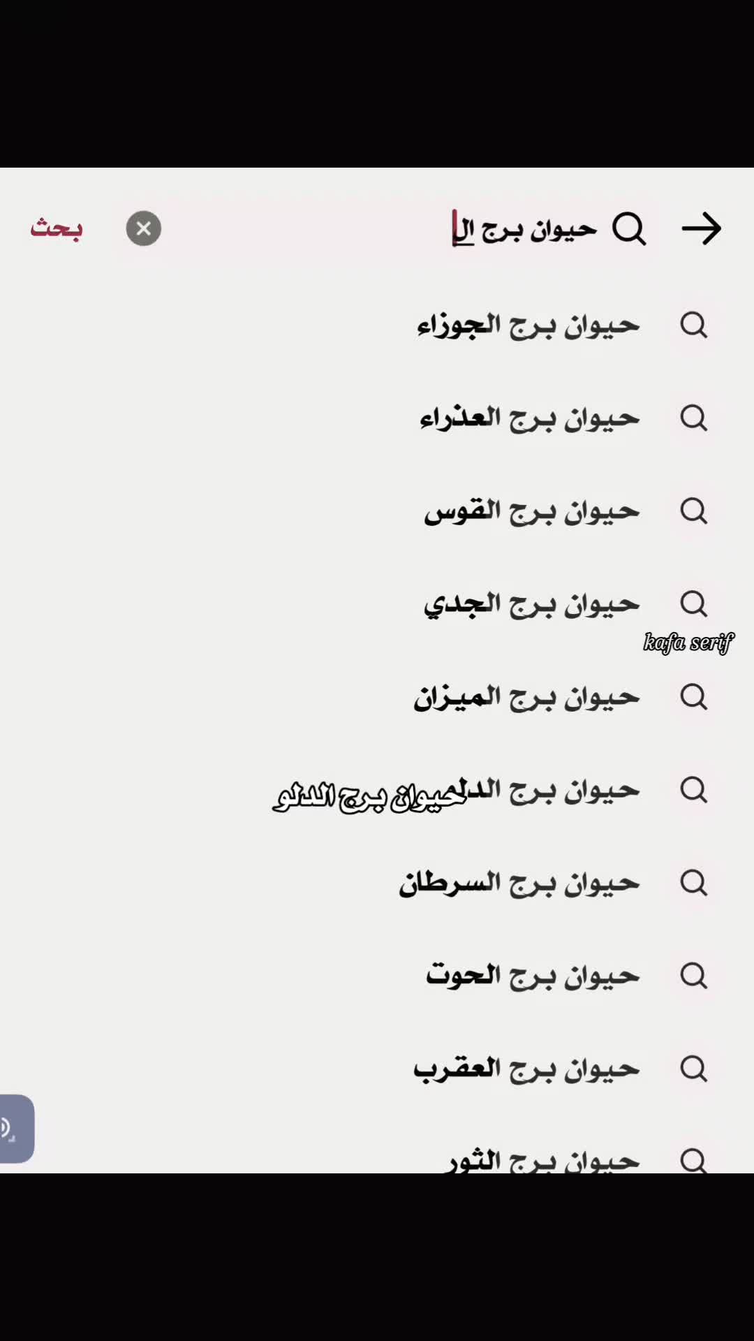 @ꪜ.⇣𝑲𝐴𝐹𝐴مـصـمـمـهہ༉