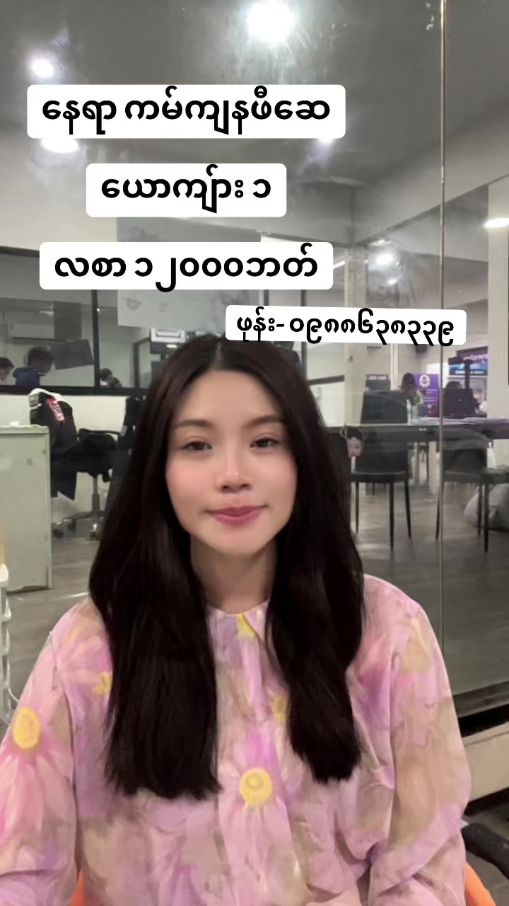 @🇲🇲MAHTAR(မထား) လတ်ဖောင်း၉၈/၁