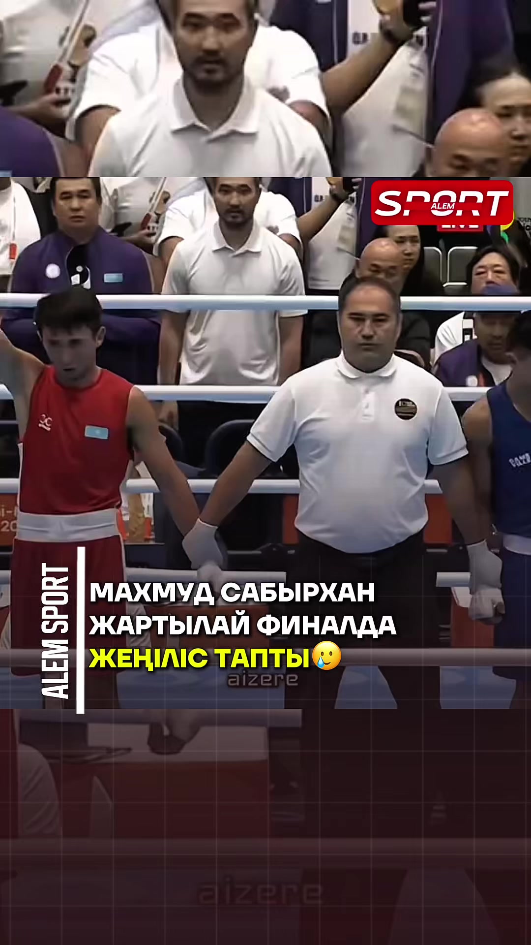 @ТГК:ALEM SPORT