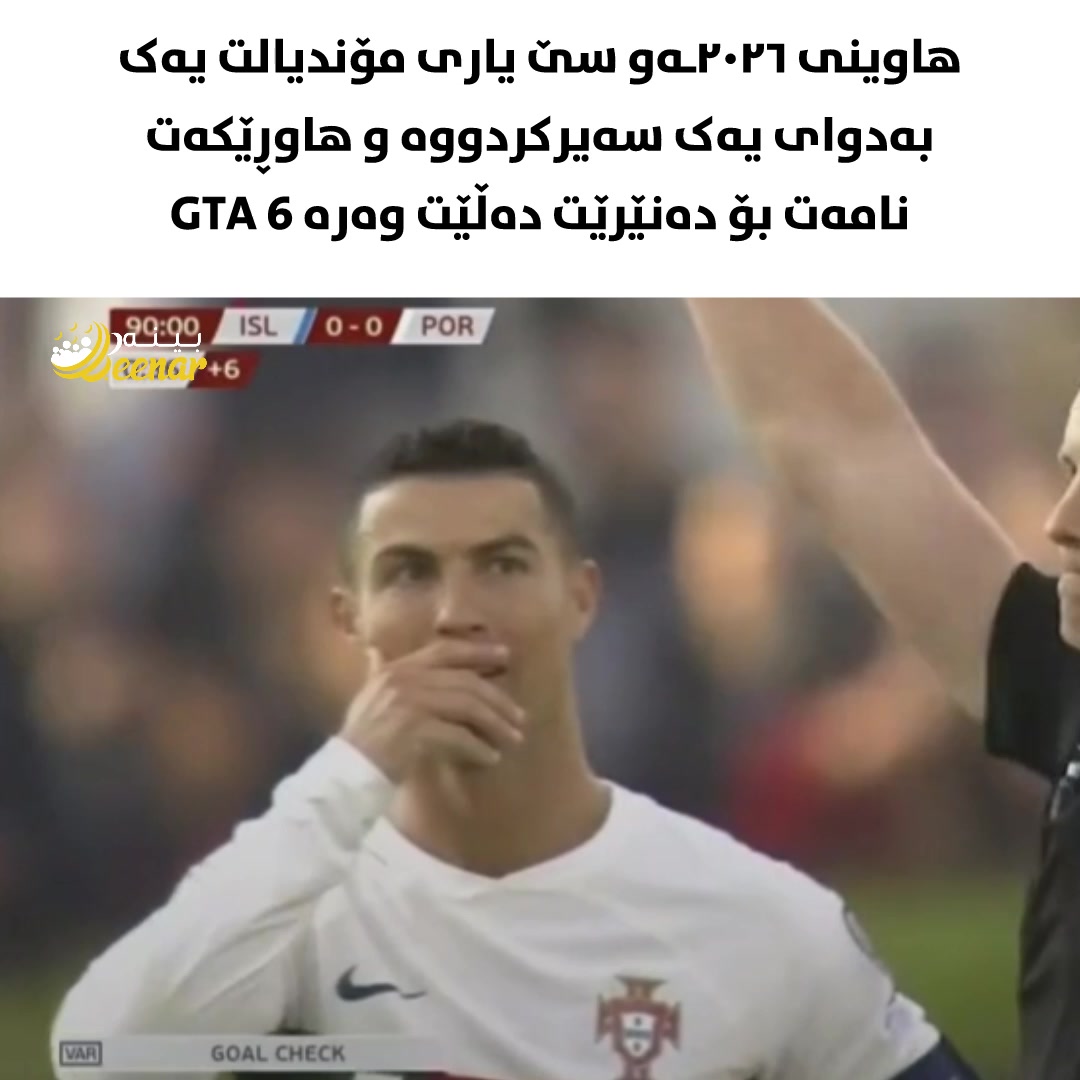 @ماڵپەڕی بینەر | Beenar.net