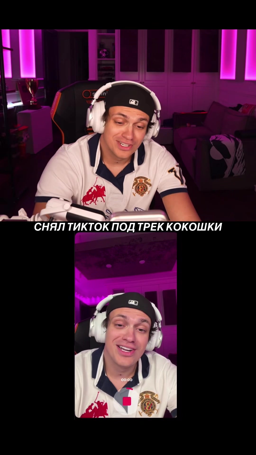 @Твич и Точка