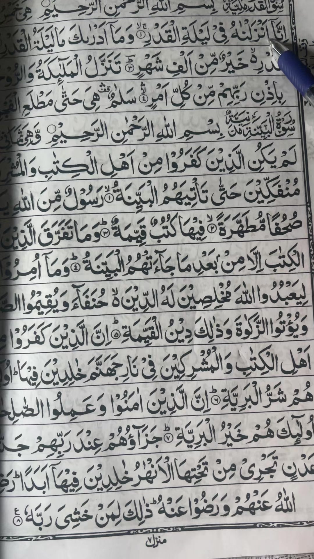 @irumkhan7890
