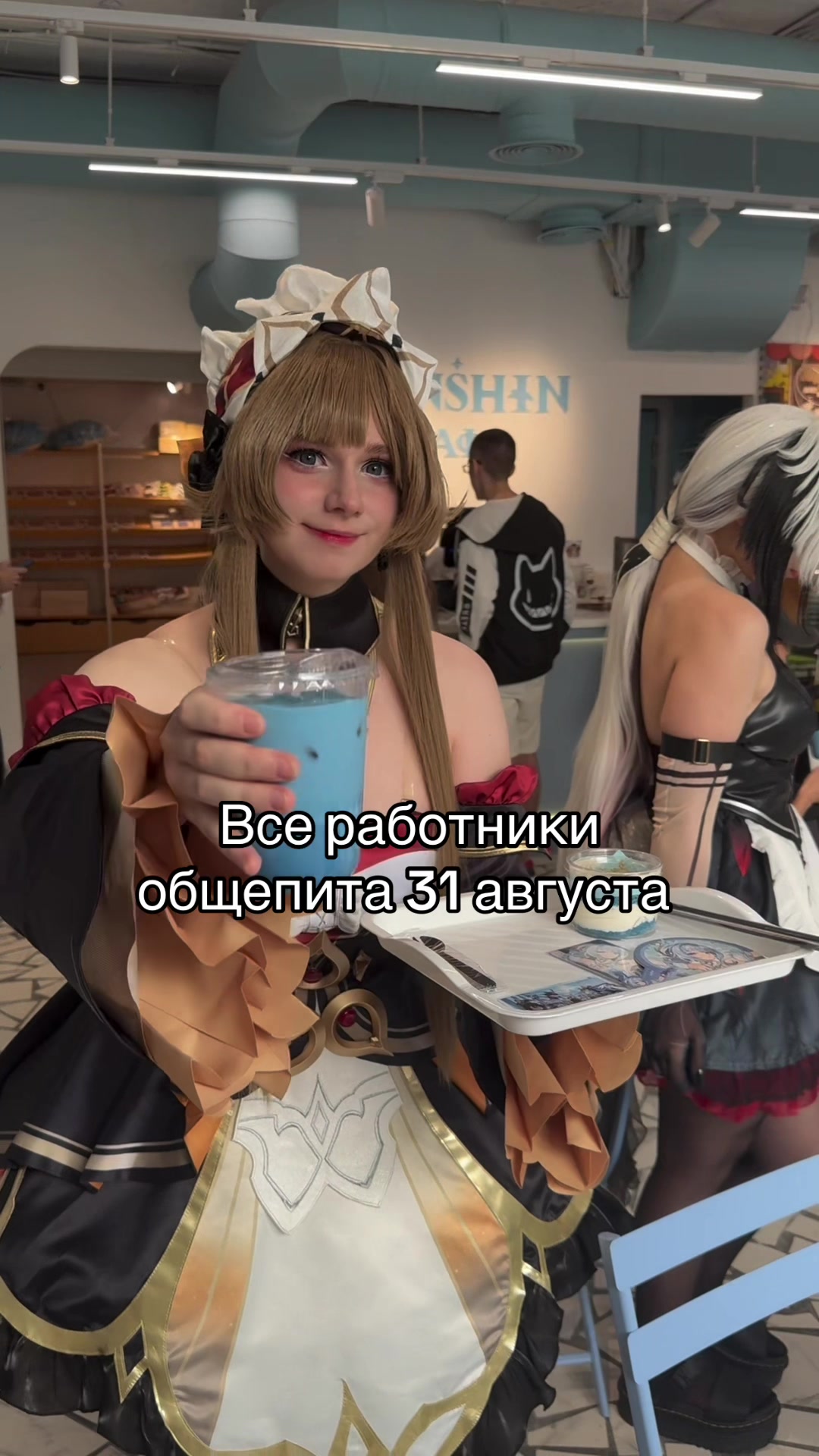 @Тгк: Гостик