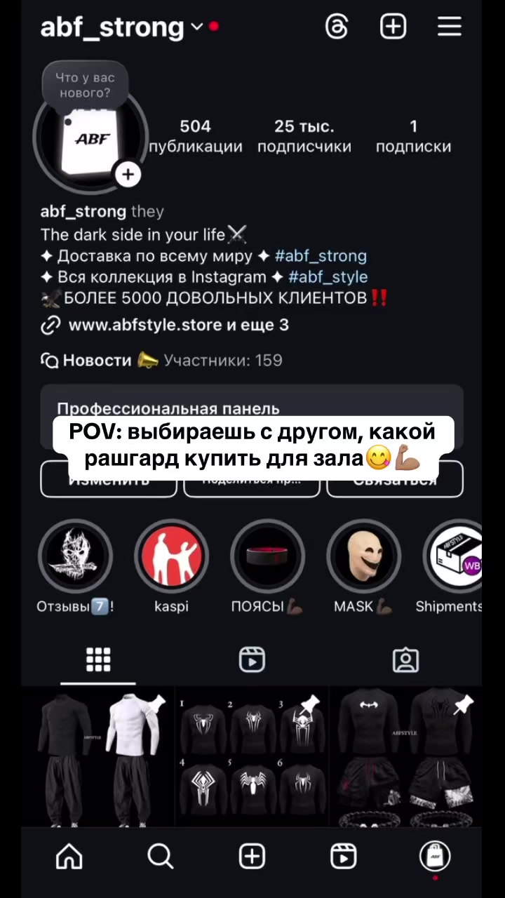 @abf_strong