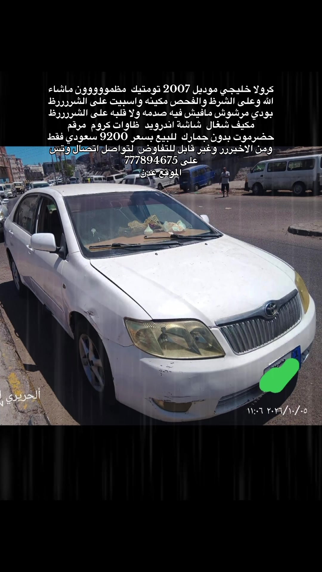 @اعلانات عدن