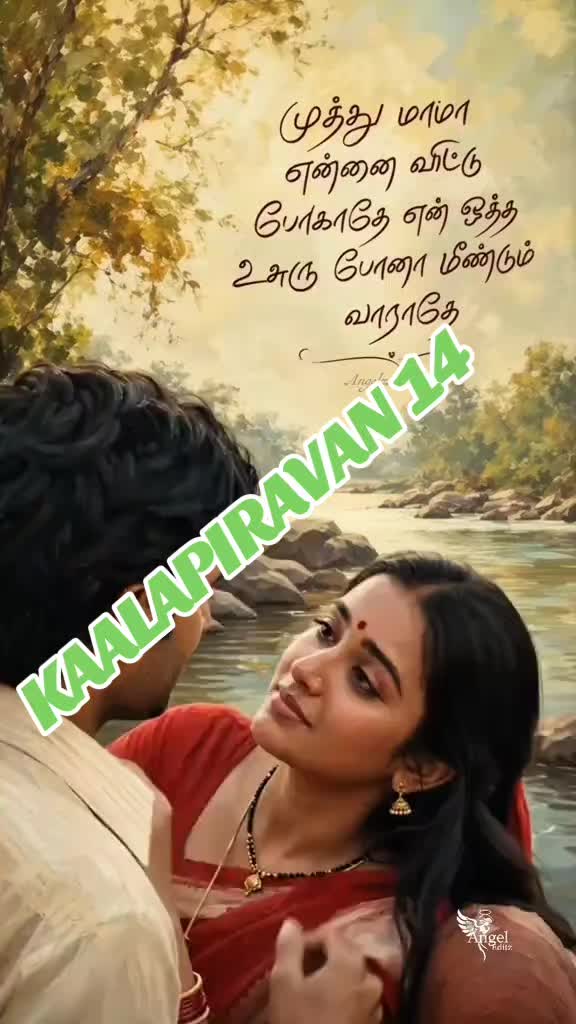 @🦁❤️💛காலபைரவன்14❤️💛🦁
