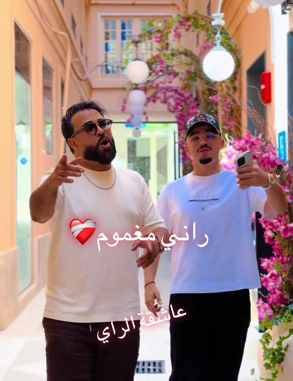 @🎵عاشقة الراي🎵