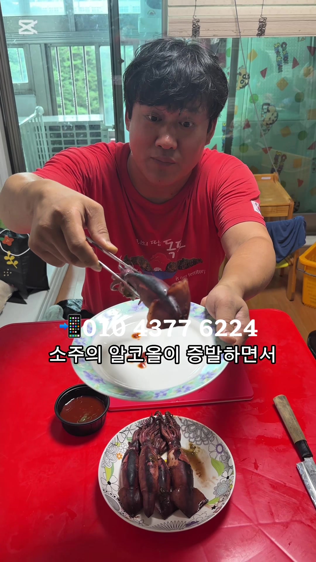 @독도사랑 생방송 판매자