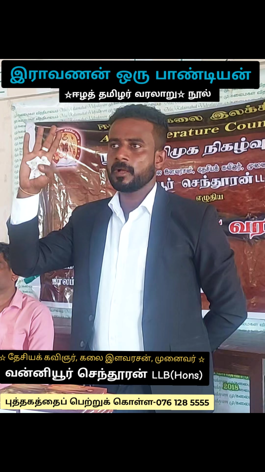 @Vanniyoor Senthuran
