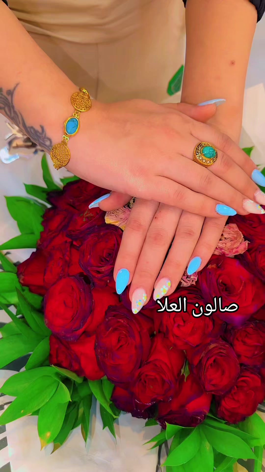 @صالون العلا