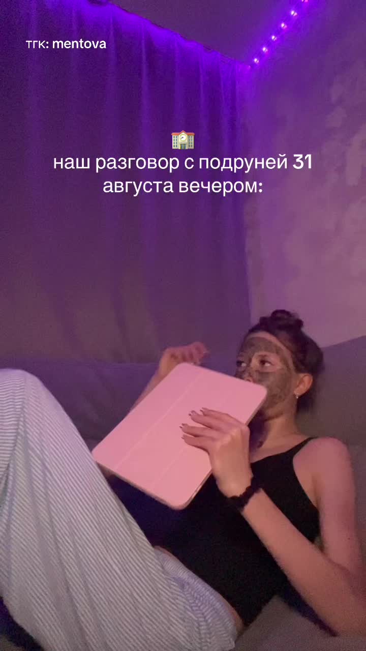 @тгк: mentóva