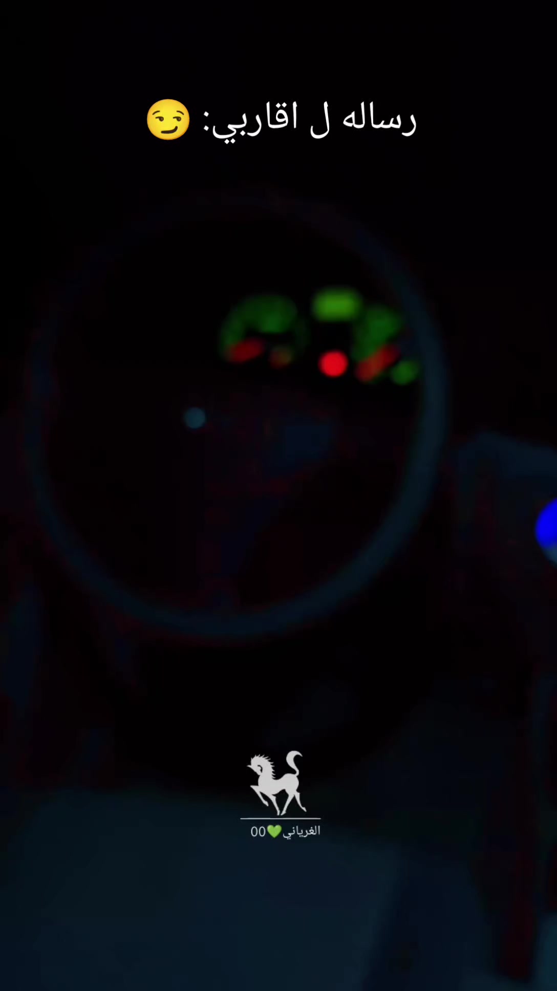 @الغرياني💚00🔥