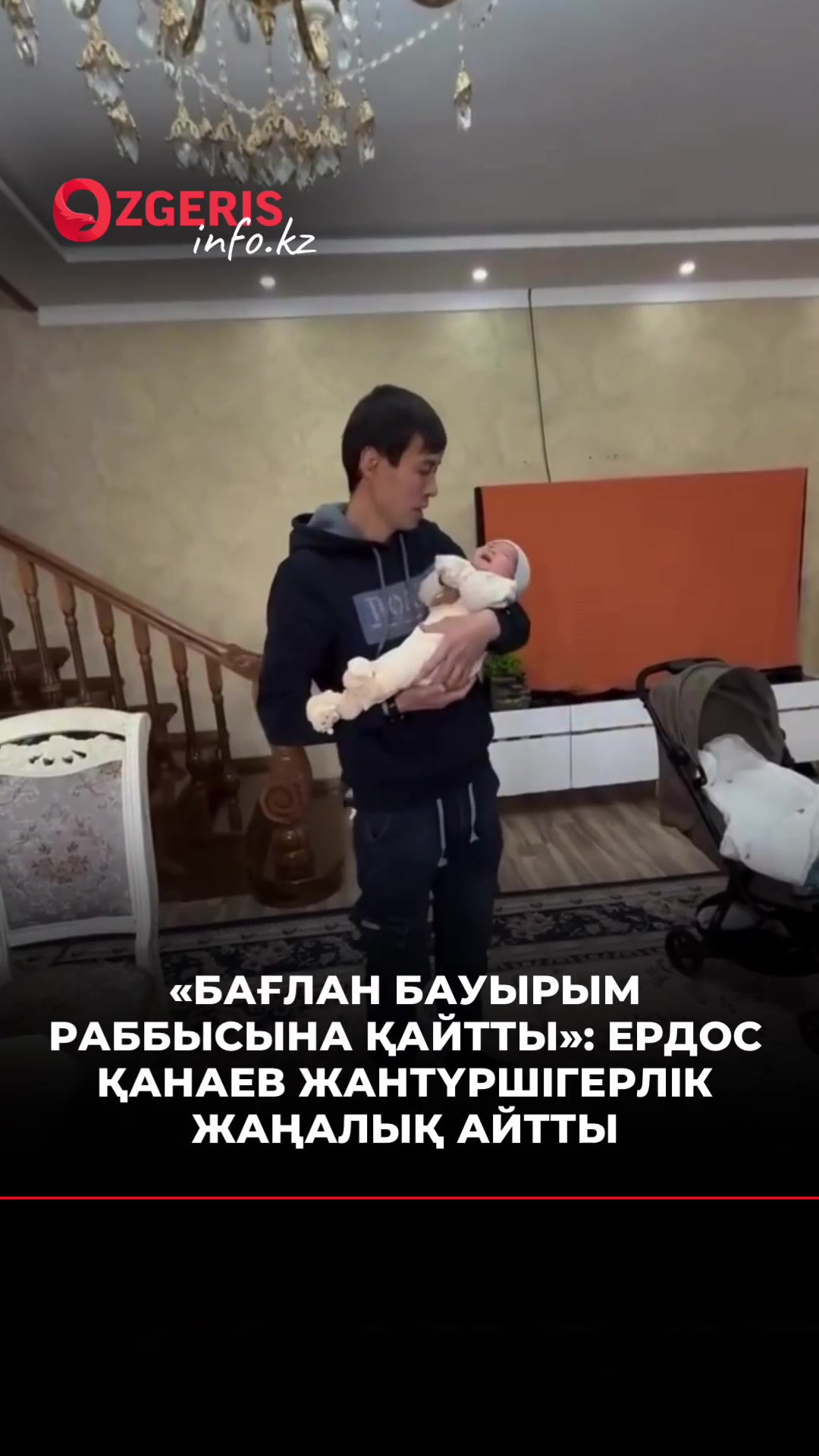 @OZgeris.kz