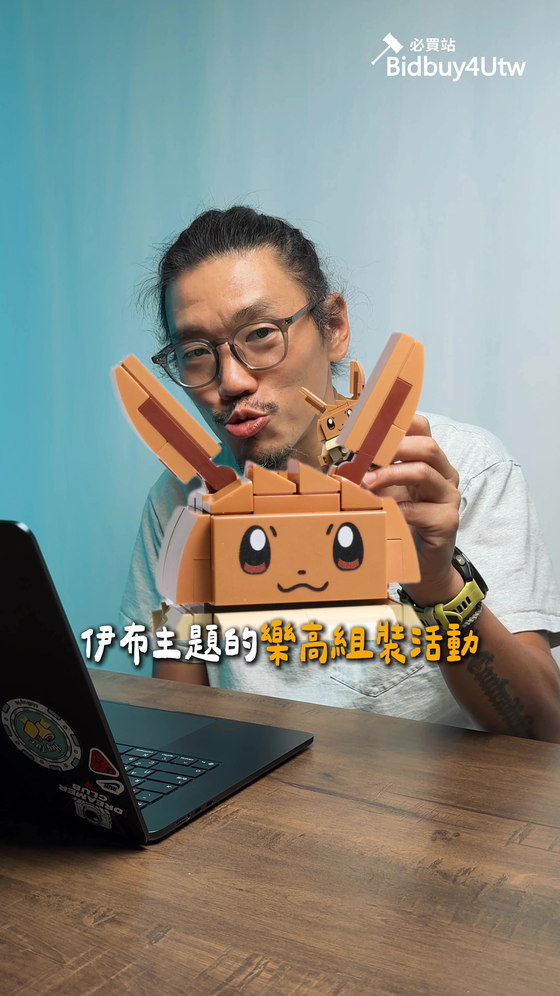 @Bidbuy4utw必買站