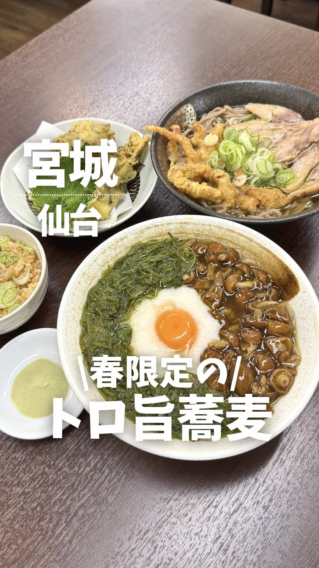@マリ⌇仙台・宮城グルメ/ 旅行