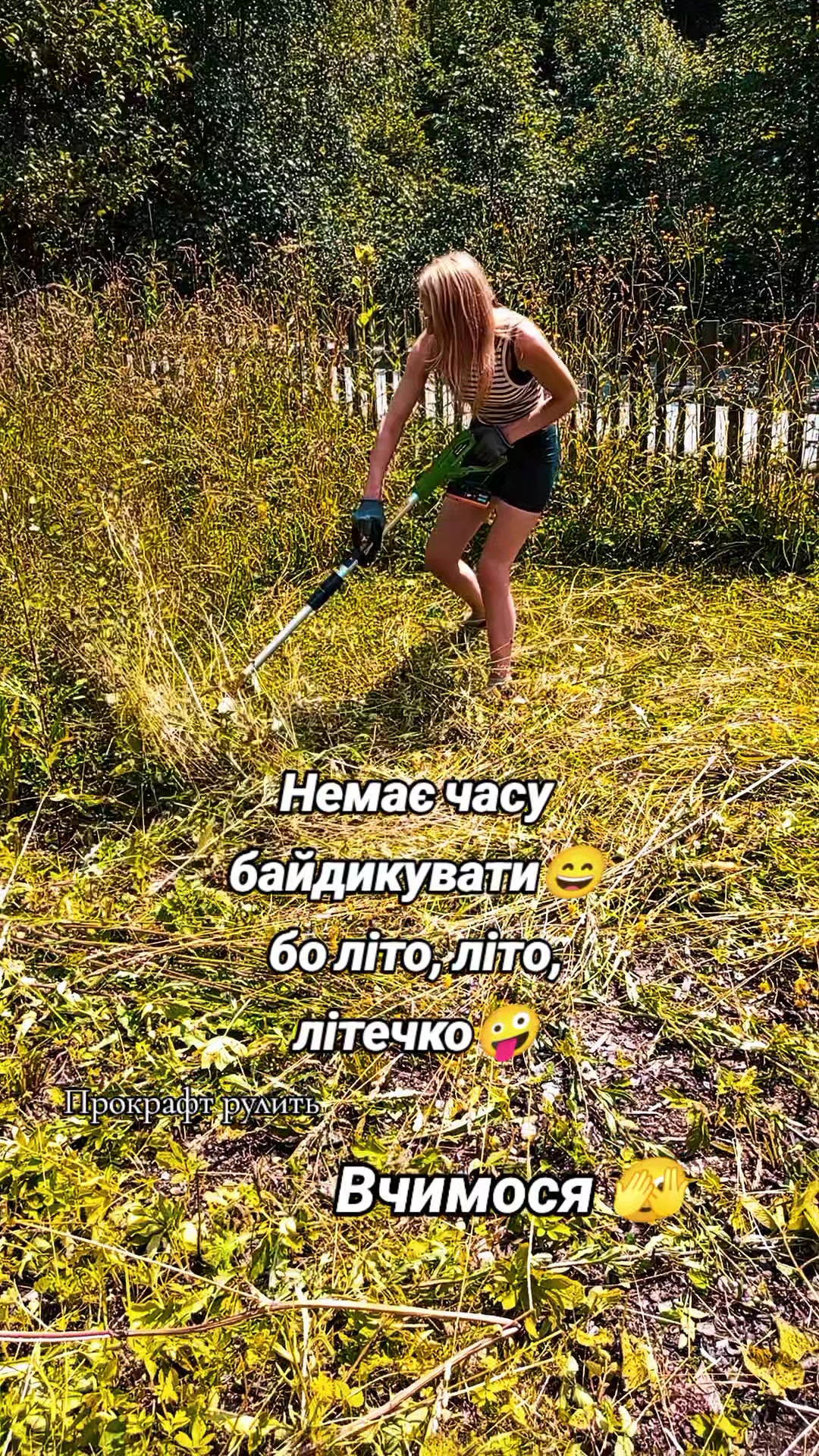 @Сніжана