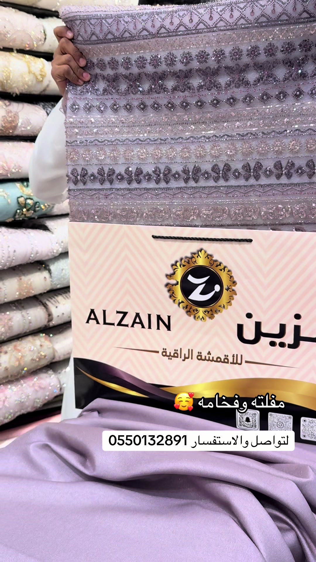 @الزين للاقمشه جده👗🥇