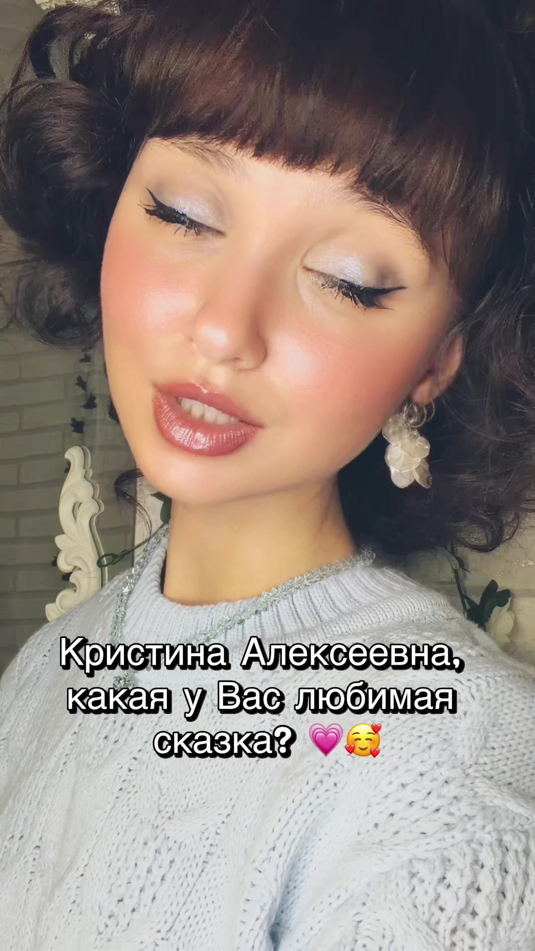 @Кристина