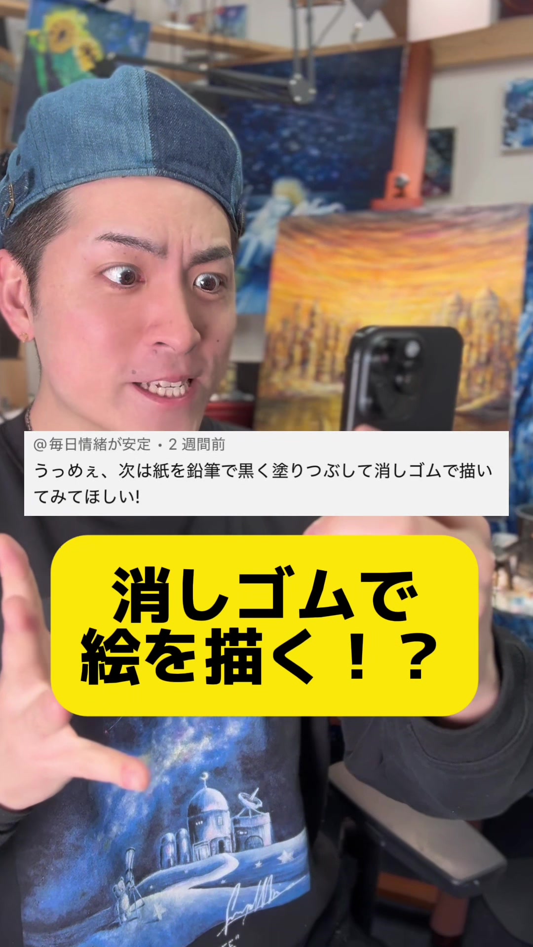 @ペイント聖矢