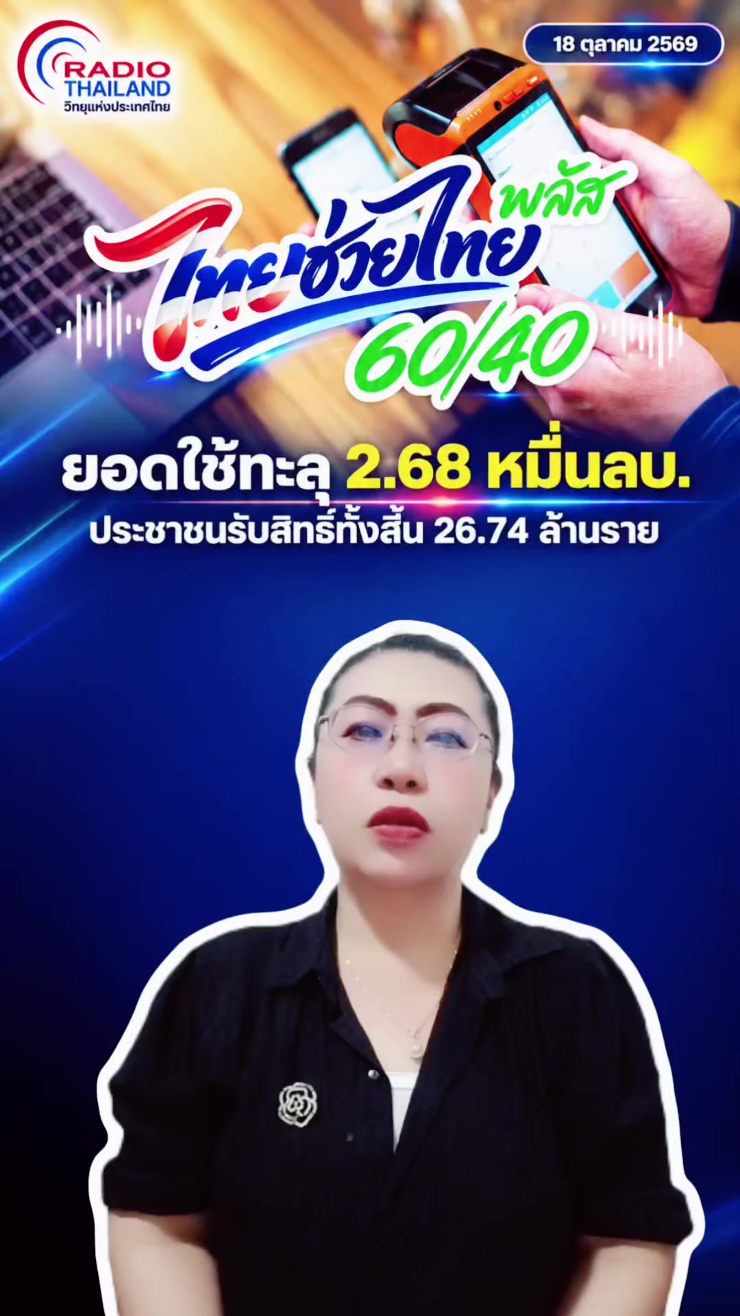 @สวท.บุรีรัมย์