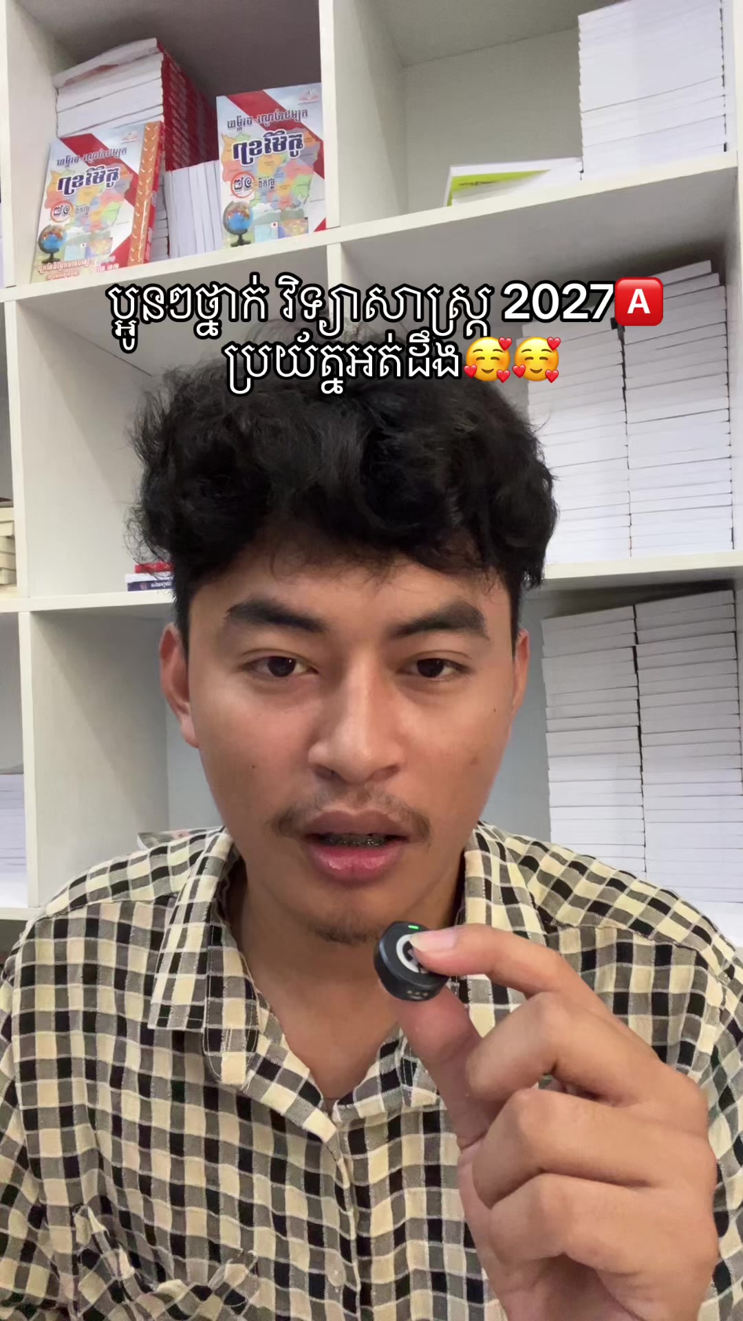 @សៀវភៅ វិទ្យាល័យ