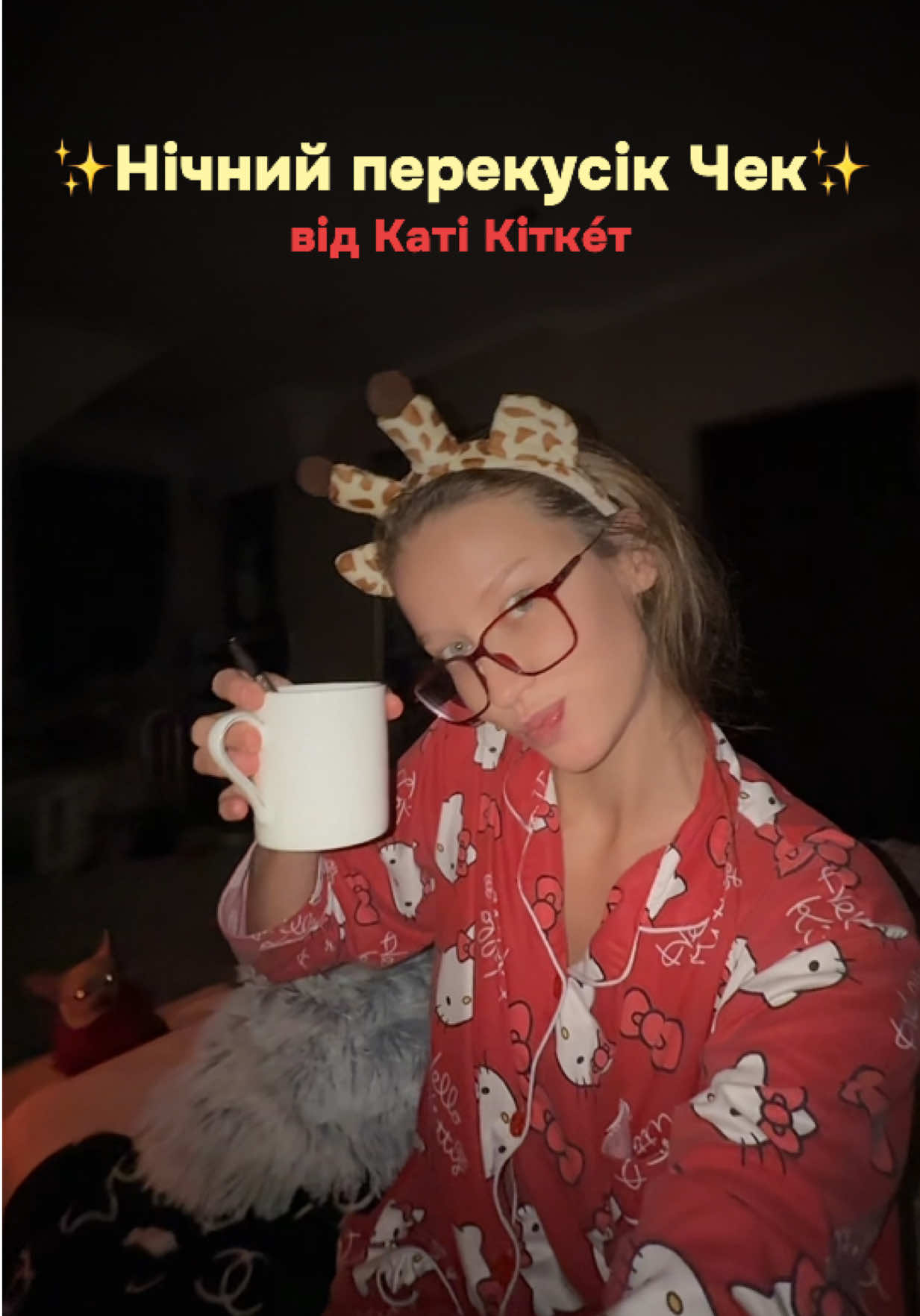 @Катя Кіткет 🇺🇦