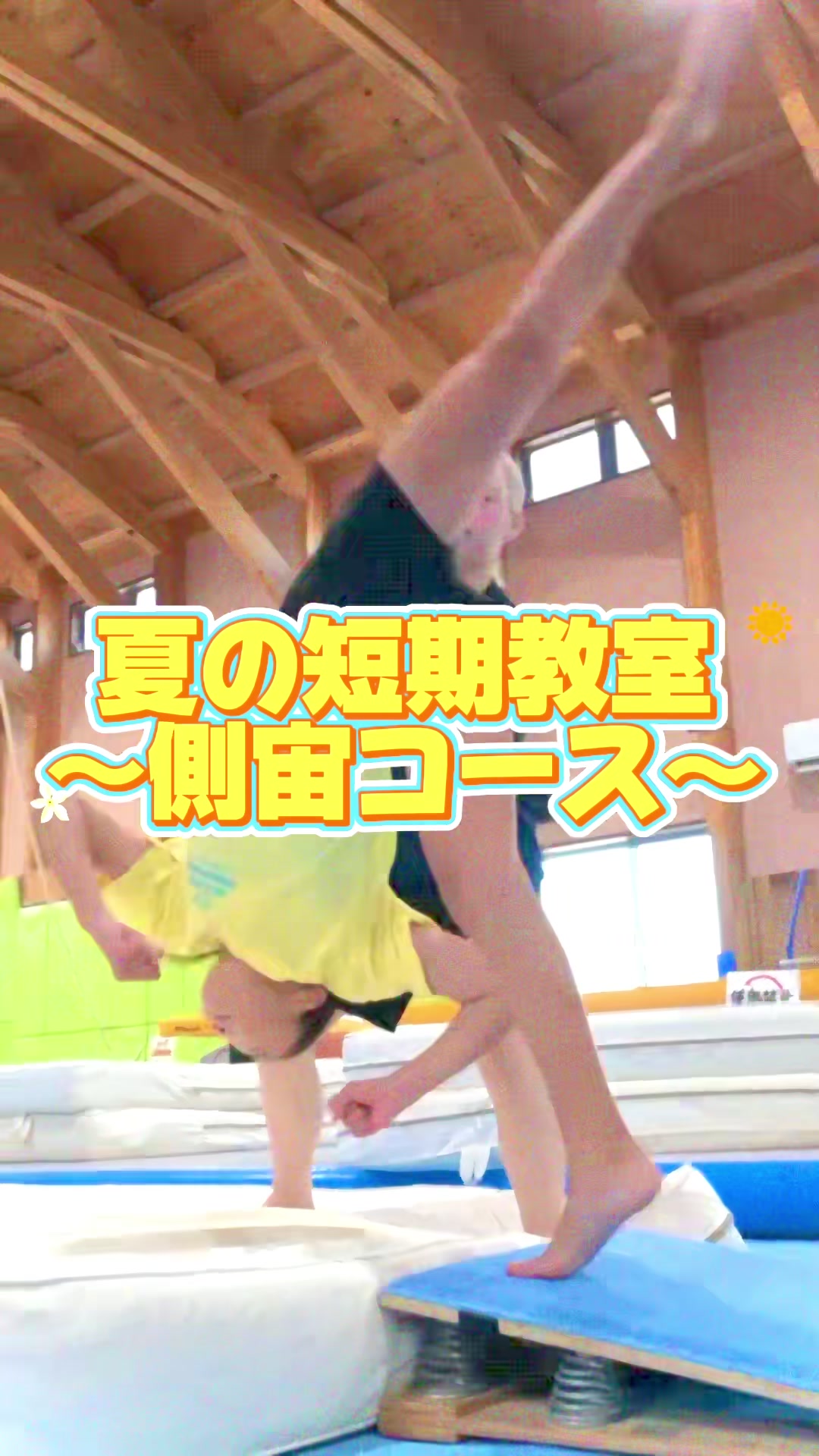 @リーフ体操クラブ豊川校