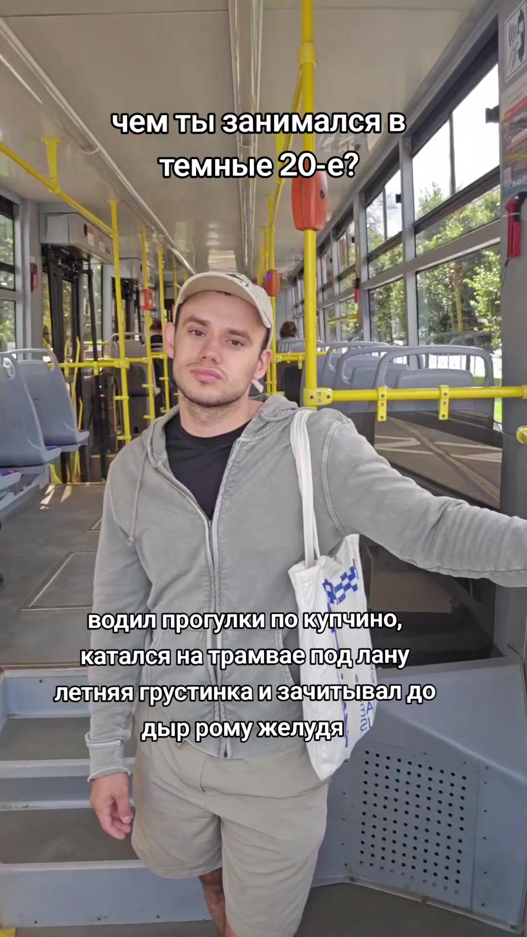 @пассионарный толчок