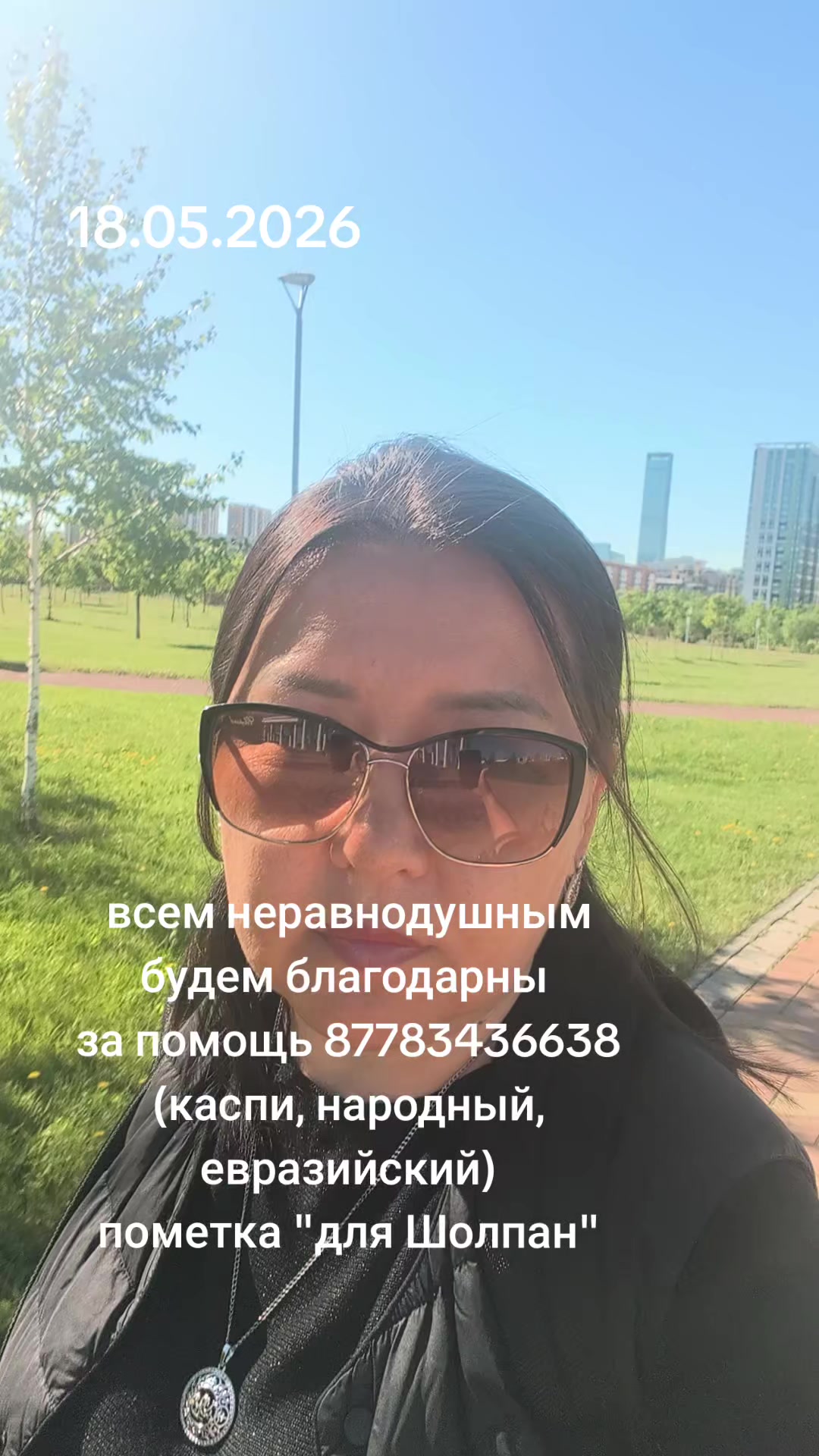 @Ainash_87783436638