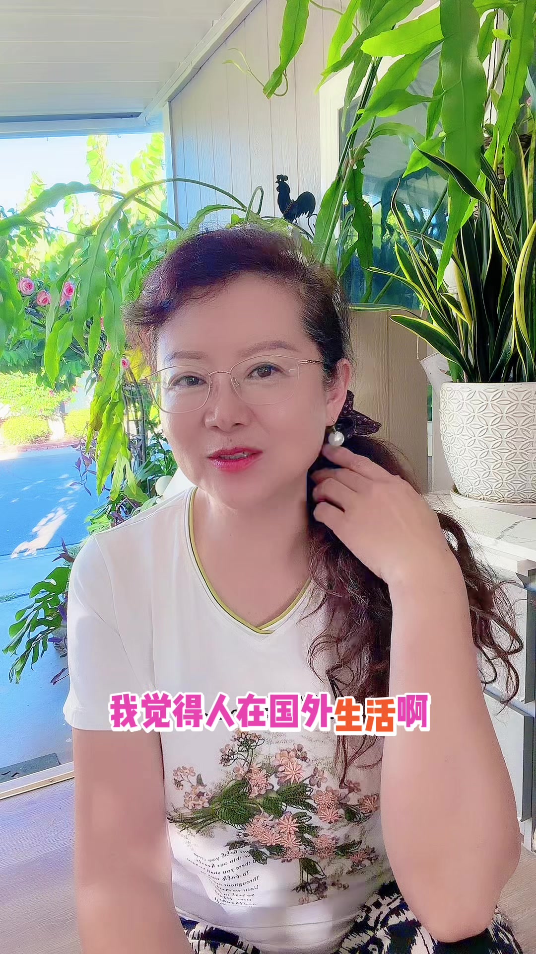 @琳达在美国