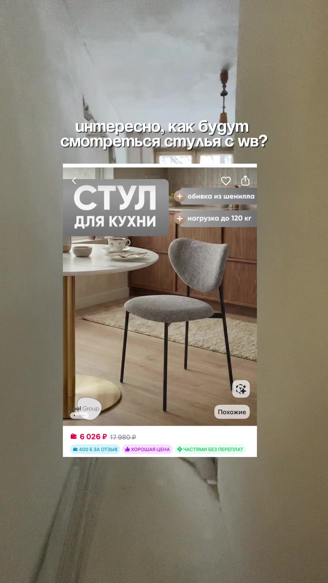 @инвест-ремонт | комплектация