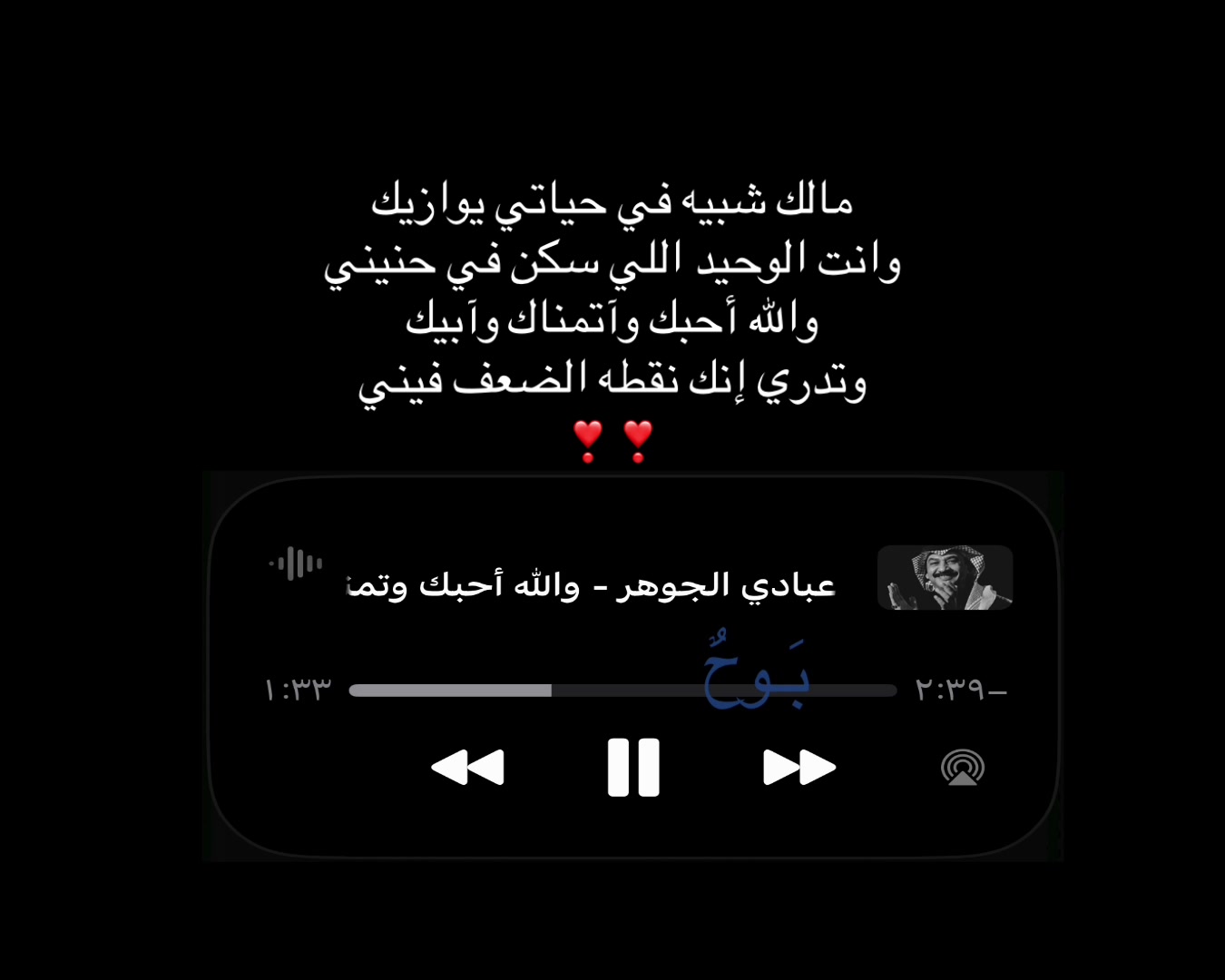 @بَـوحٌ