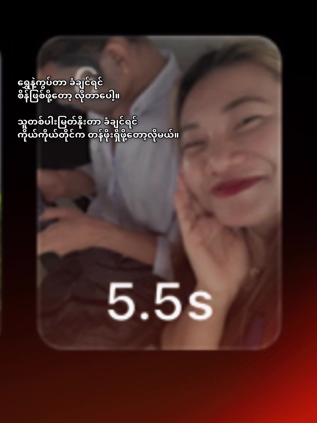 @65ချစ်