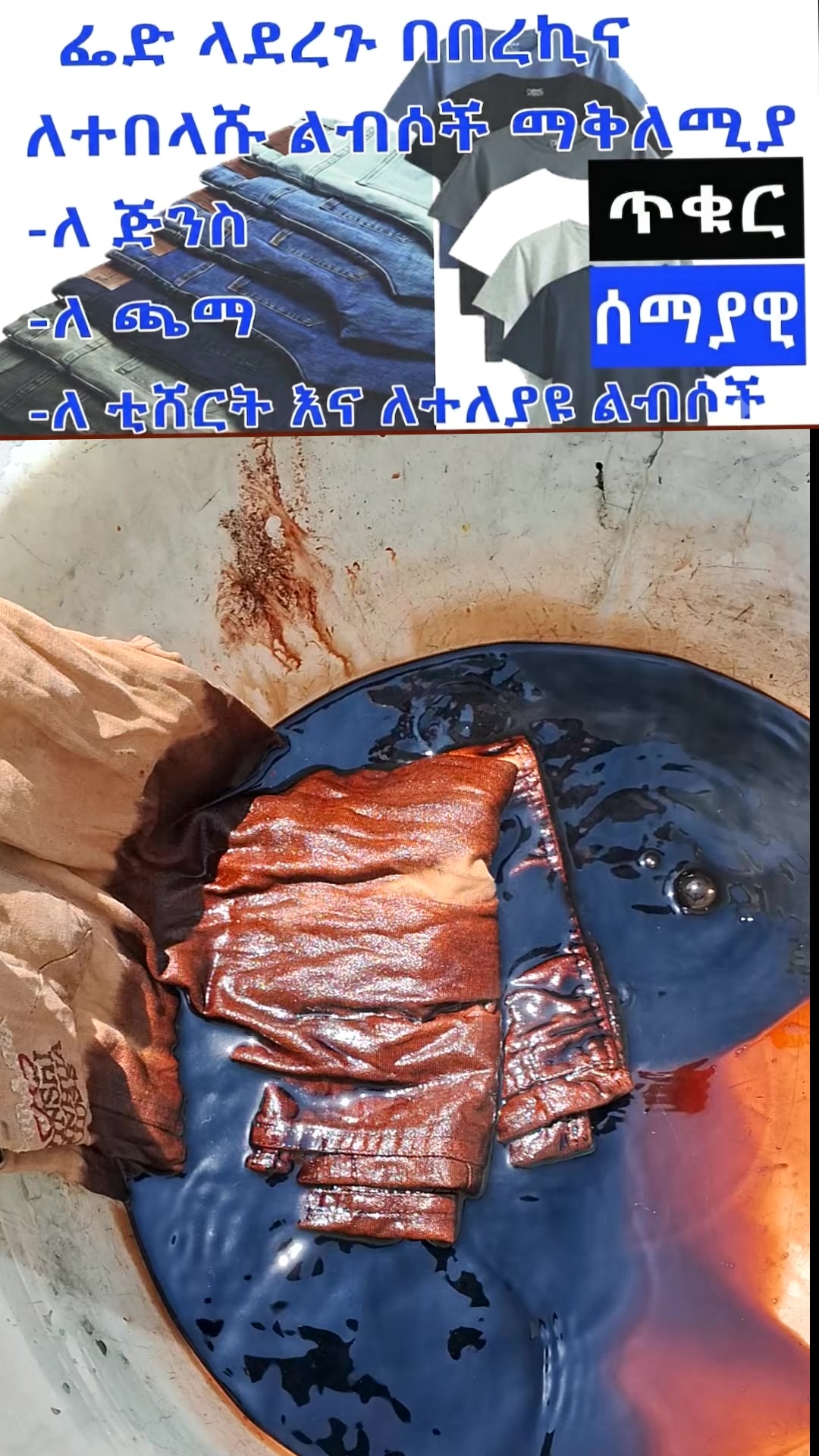 @ሆራይዘን የልብስ ቀለም