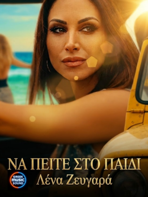 @GREEK MUSIC SOUND (ORIGINAL)