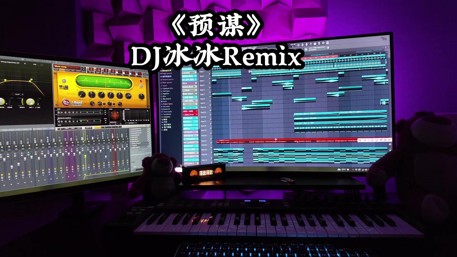 @𝘿𝙟 𝙋𝙖𝙙仔 𝙏𝙚𝙖𝙢 𝙈𝙞𝙭 ♪