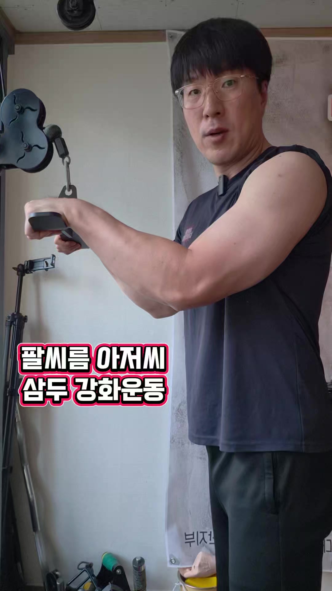 @팔씨름왕