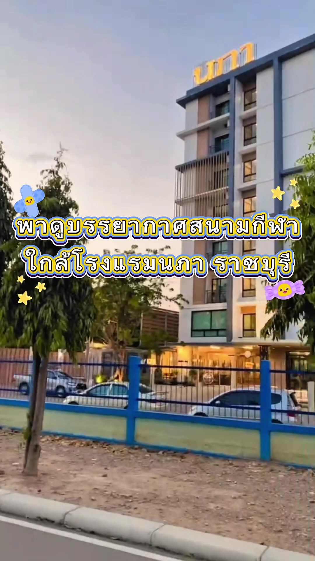@แนท นภา