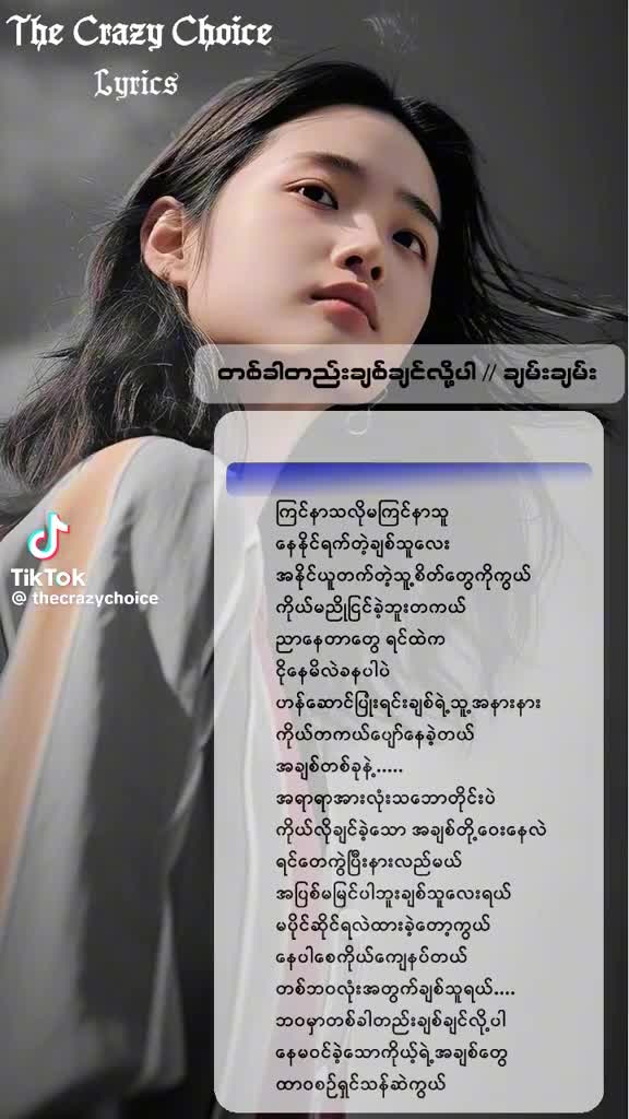 @အိအိဖြိုး