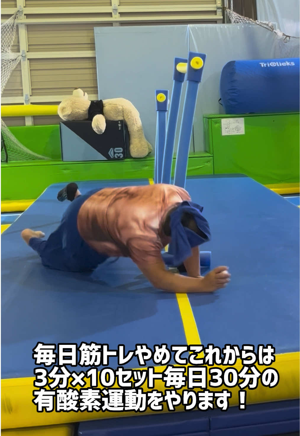 @マヒマヒトランポリン