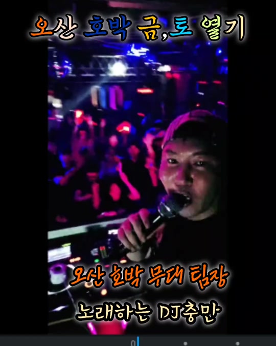 @๐๐๋
ธ๋ํ๋ DJ์ถฉ๋ง๐๐