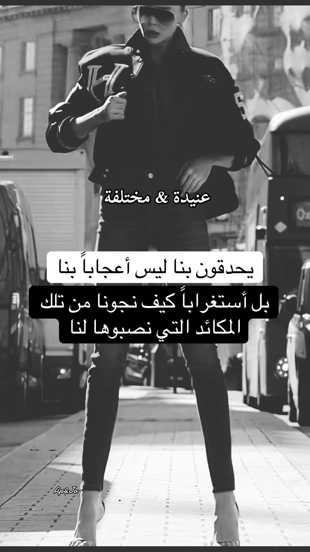 @عنيدة&مختلفة