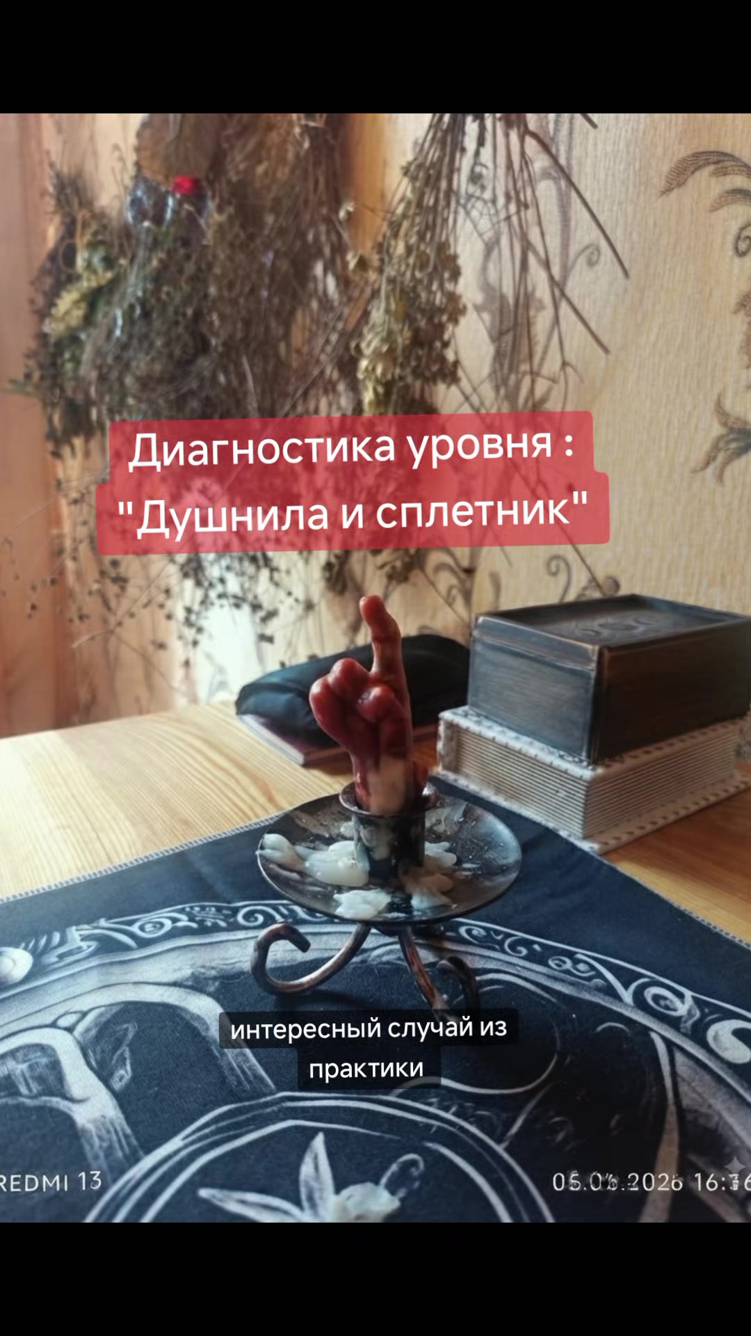 @Графиня де Россохатская