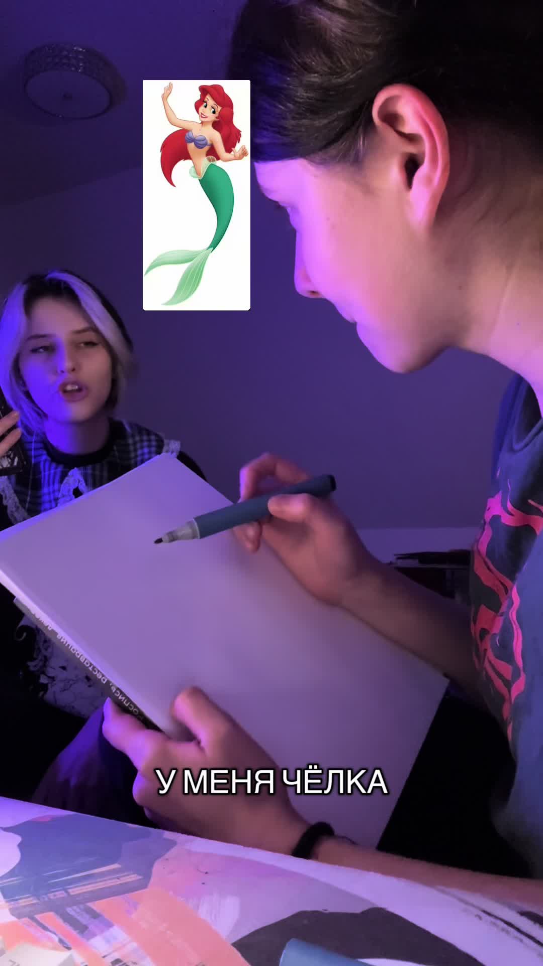 @Бэко