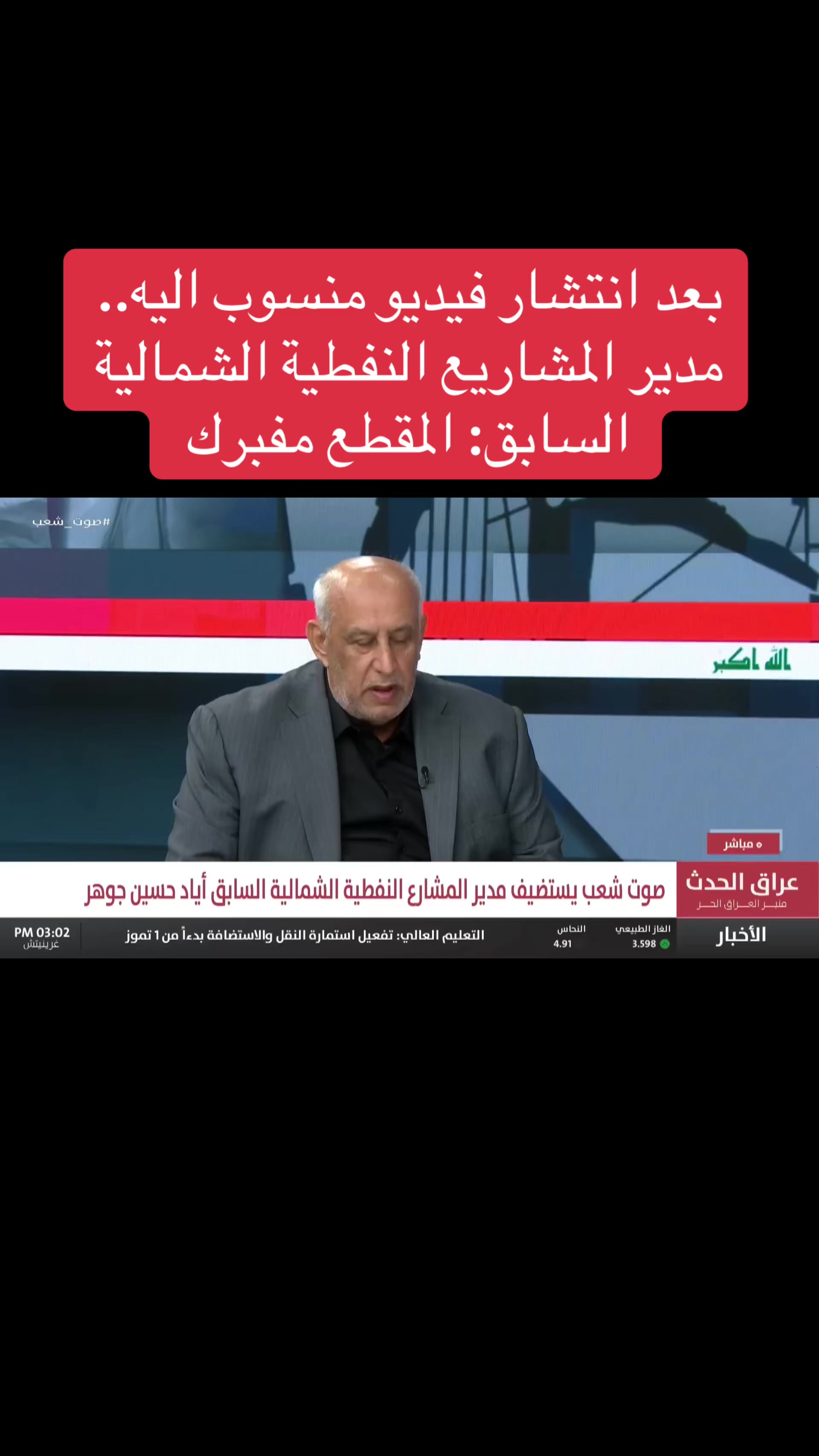 @عاجل وبس