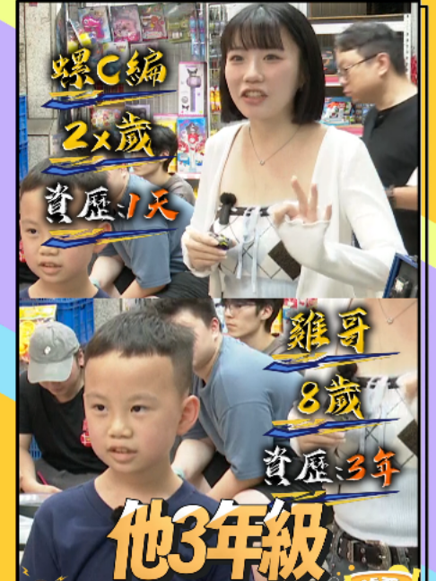 @噓!星聞