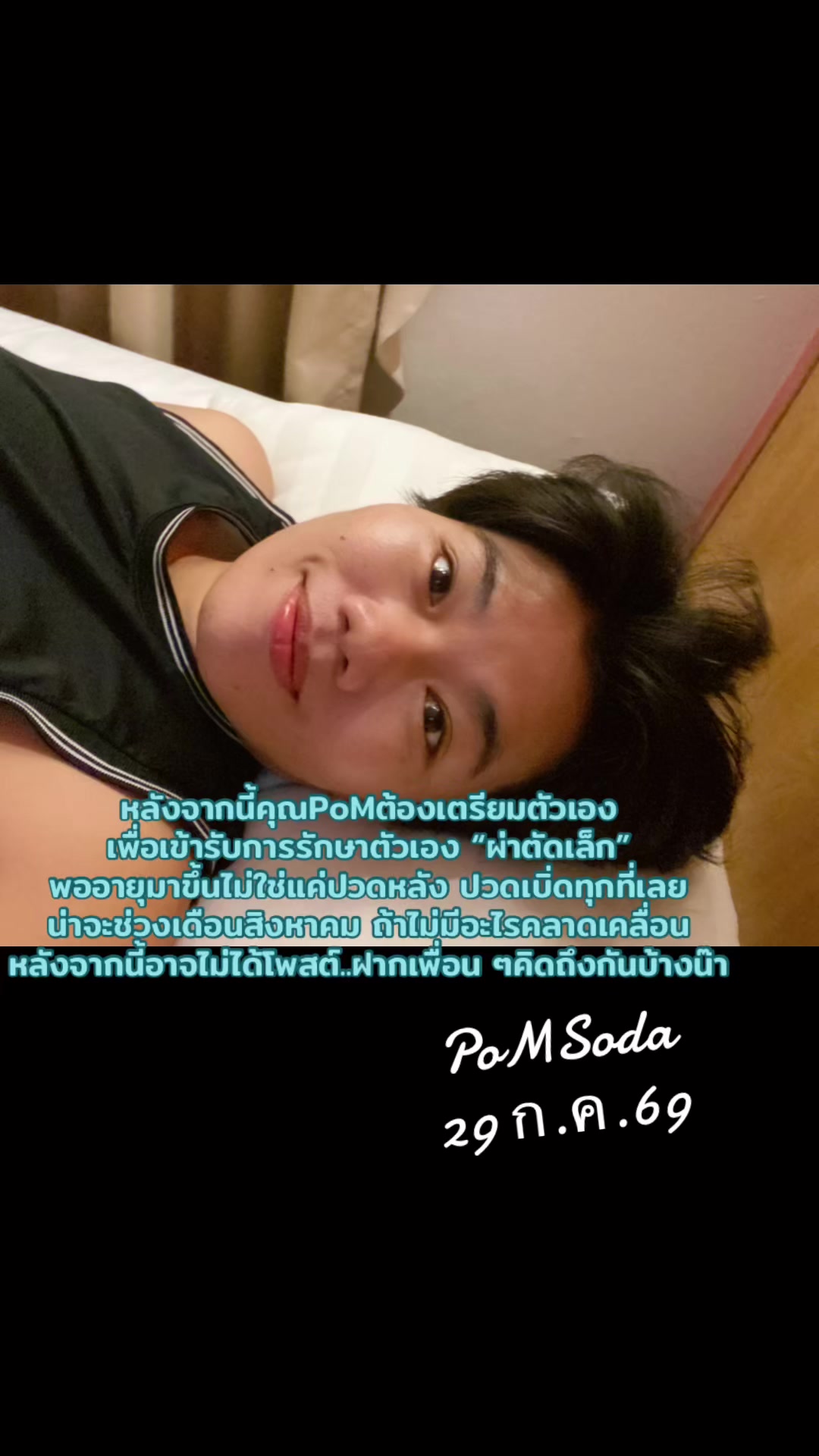 @PoMSoda