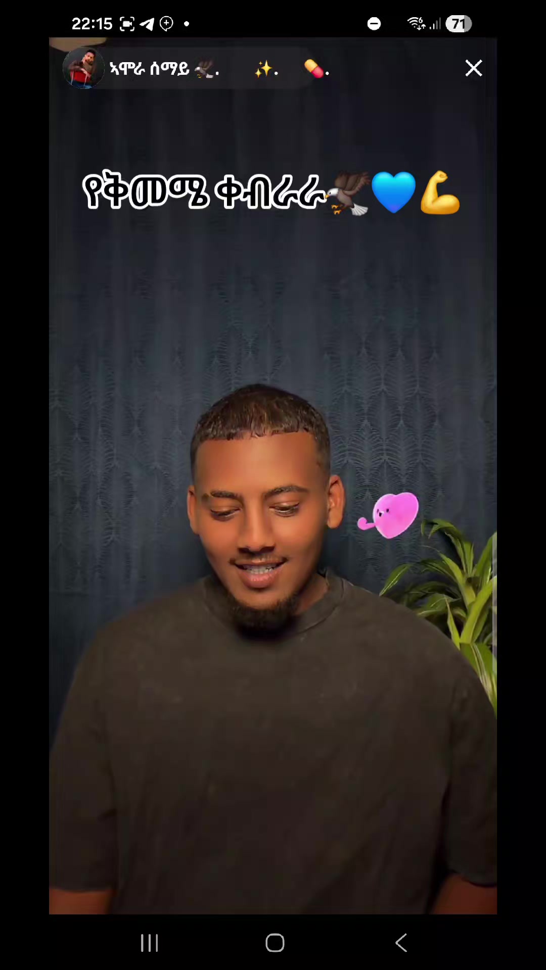 @Sofi ነኝ የቅመሟ ናፋቂ🌼🤰D👈