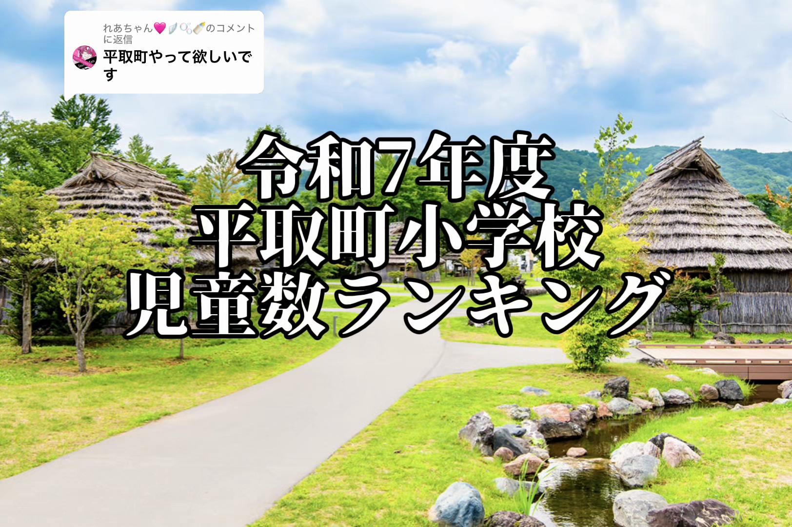 @Hokkaido4⃣²🐰🦄